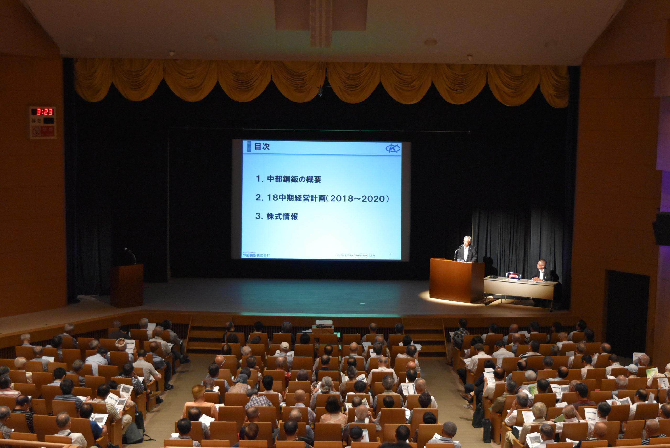 個人投資家向け会社説明会（株式投資サマーセミナー）の開催