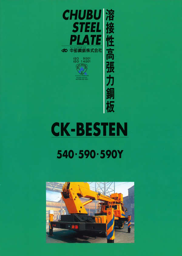 CK-BESTEN