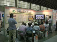 名証ＩＲエキスポ2009出展